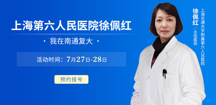 南通哪个白癜风医院效果好